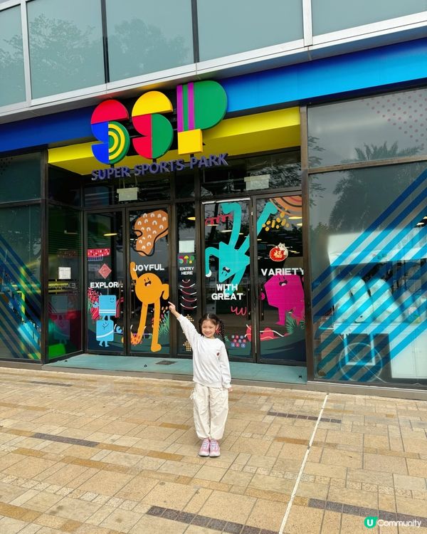 室內放電好去處