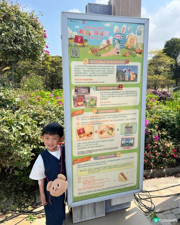 $30無限復活節！小朋友包你開心🥳