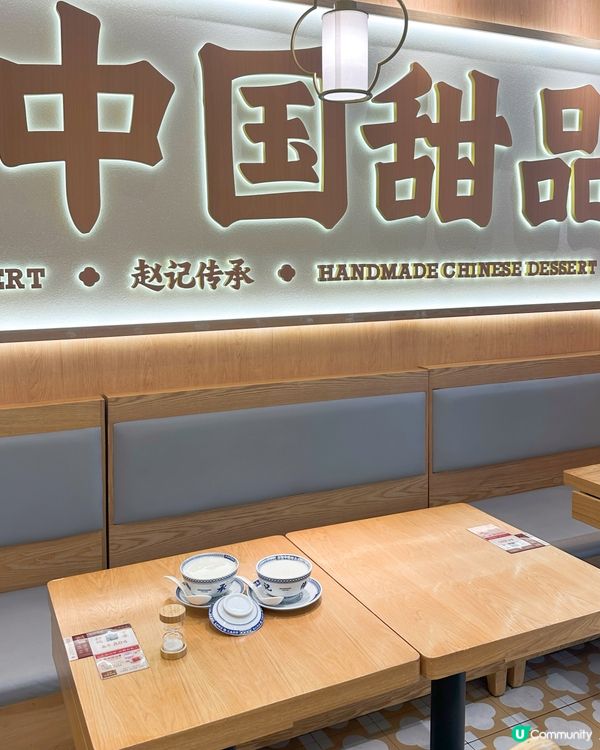 深圳趙記傳承🥣