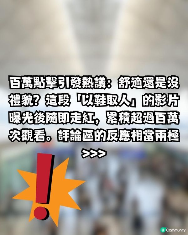 空姐憑鞋睇穿麻煩客！著Adidas最好人？著呢款鞋=「西客」？