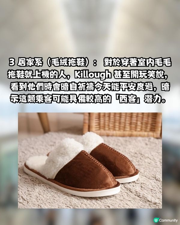 空姐憑鞋睇穿麻煩客！著Adidas最好人？著呢款鞋=「西客」？