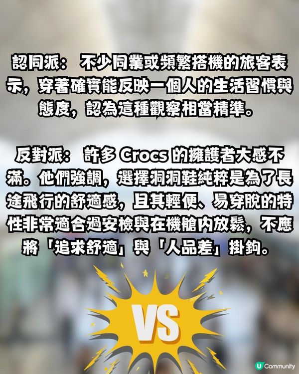 空姐憑鞋睇穿麻煩客！著Adidas最好人？著呢款鞋=「西客」？