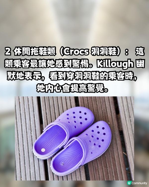 空姐憑鞋睇穿麻煩客！著Adidas最好人？著呢款鞋=「西客」？