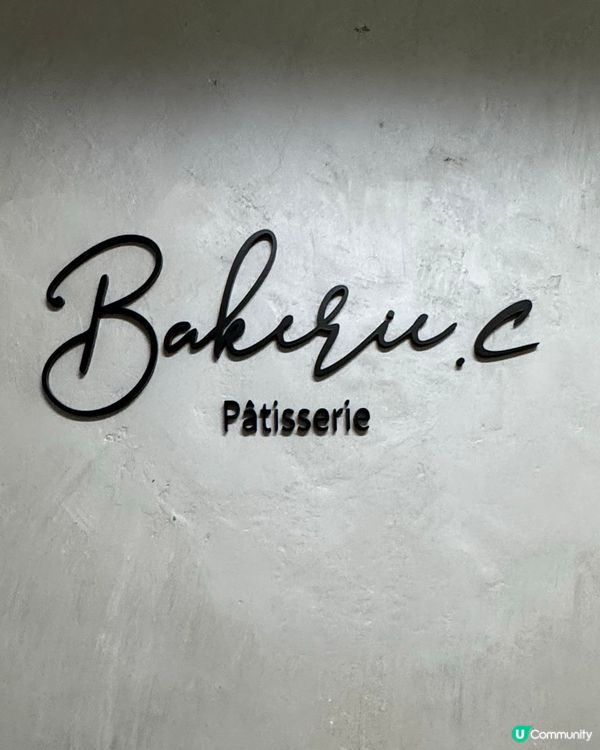 啟德Airside市集限定💝法式烘焙名店😍🍰