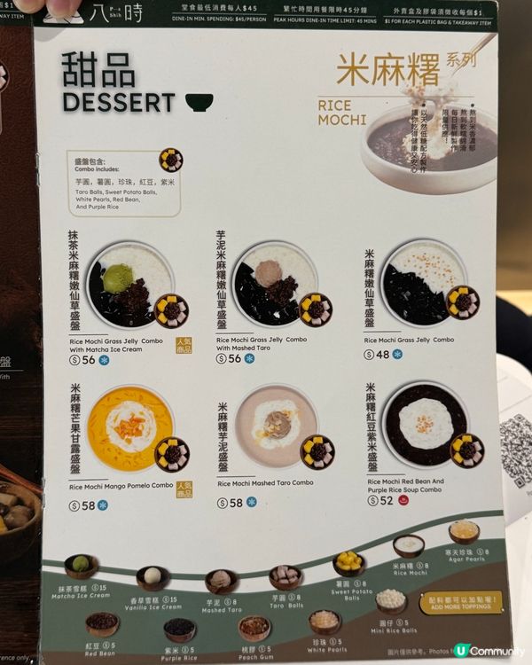 銅鑼灣八時神仙草🍃必食嫩滑仙草凍👍