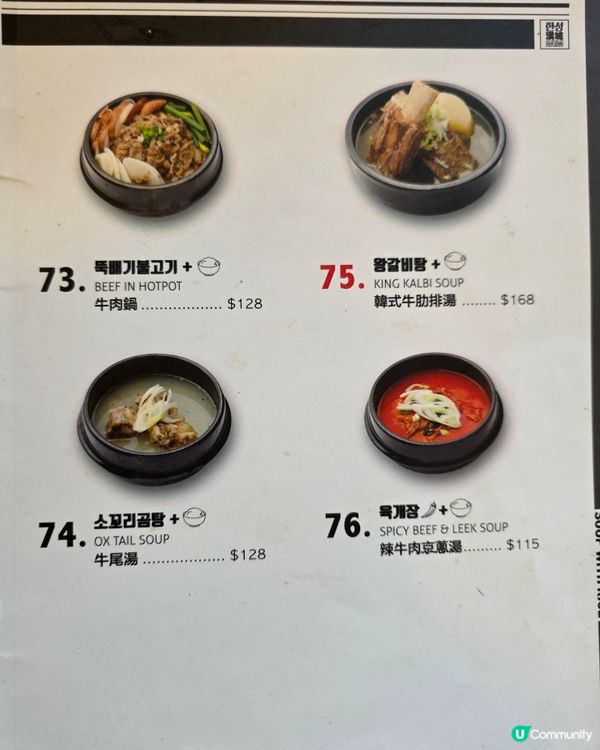 抵食韓國菜