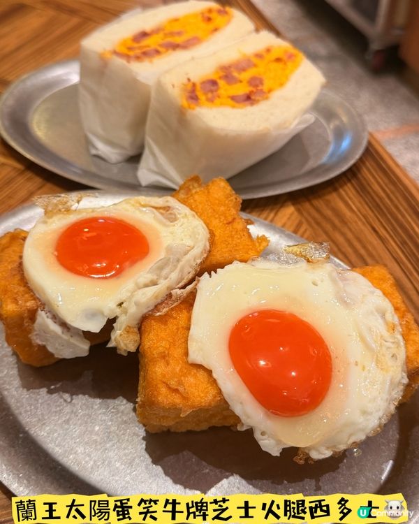「威水茶檔」·必食蘭王蛋撻三文治😋