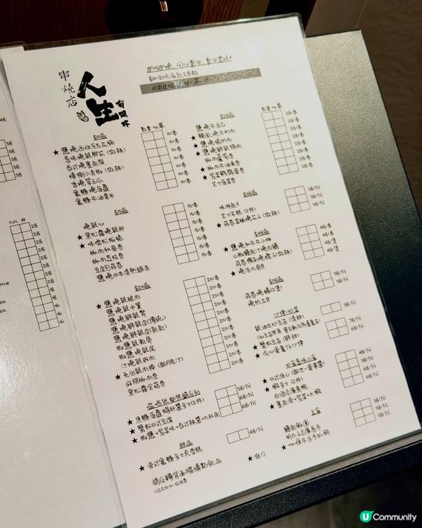 尖咀宵夜孖孖開！宵夜串燒放題！🌃🍢