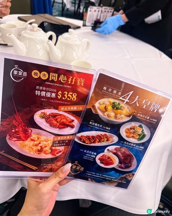 豪宴薈 東廣場店