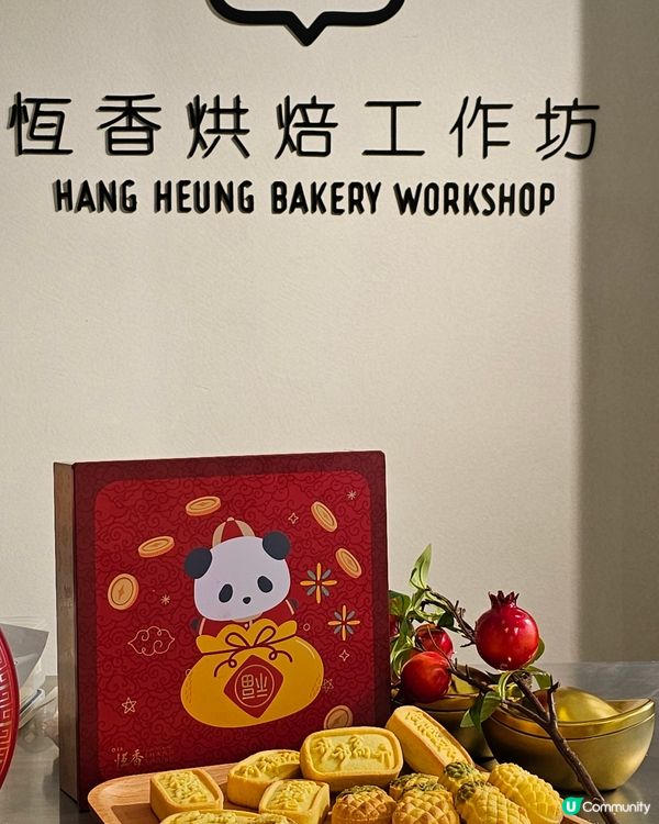 🐣大菠蘿小菠蘿復活節親子酥餅班🍍