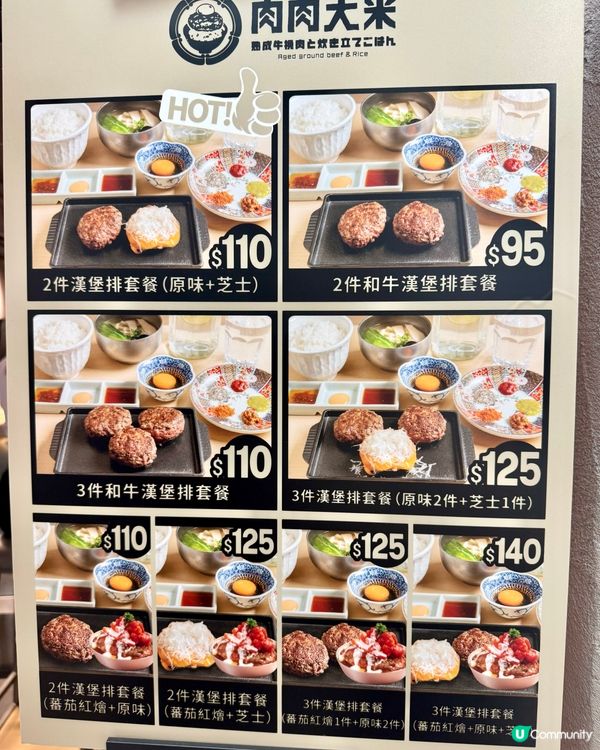 葵芳肉肉大米漢堡扒  好吃性價比高