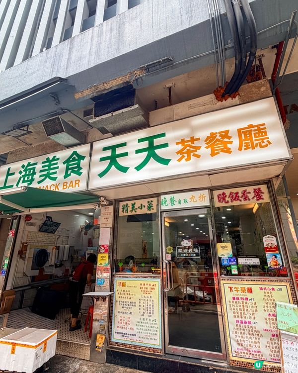 柴灣美食｜一間有貓的老式茶餐廳