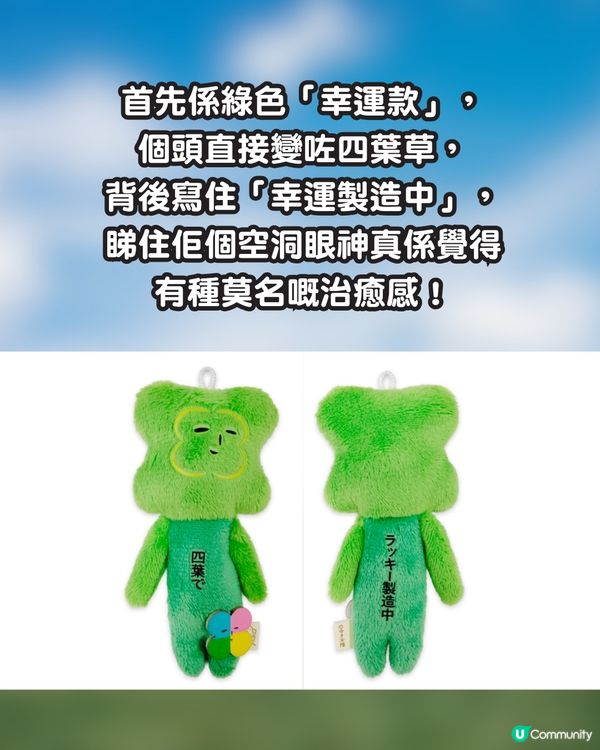 【遊日必搶】醜萌天花板 Yukio 出新款！春季限定「四葉草系列」召喚神級好運🍀