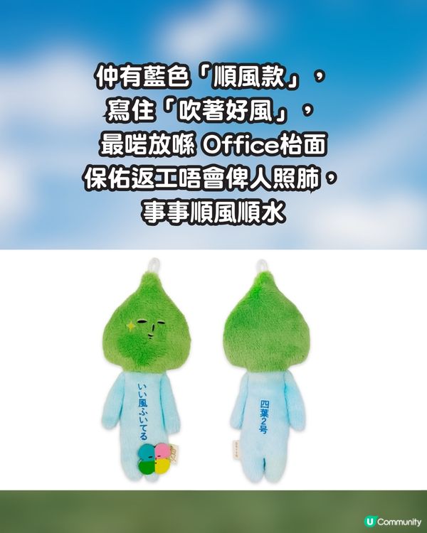 【遊日必搶】醜萌天花板 Yukio 出新款！春季限定「四葉草系列」召喚神級好運🍀
