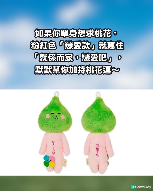 【遊日必搶】醜萌天花板 Yukio 出新款！春季限定「四葉草系列」召喚神級好運🍀