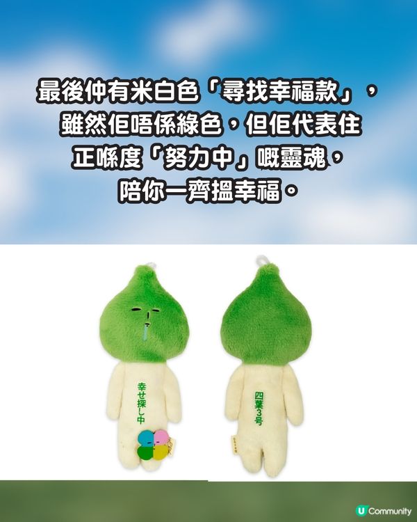 【遊日必搶】醜萌天花板 Yukio 出新款！春季限定「四葉草系列」召喚神級好運🍀