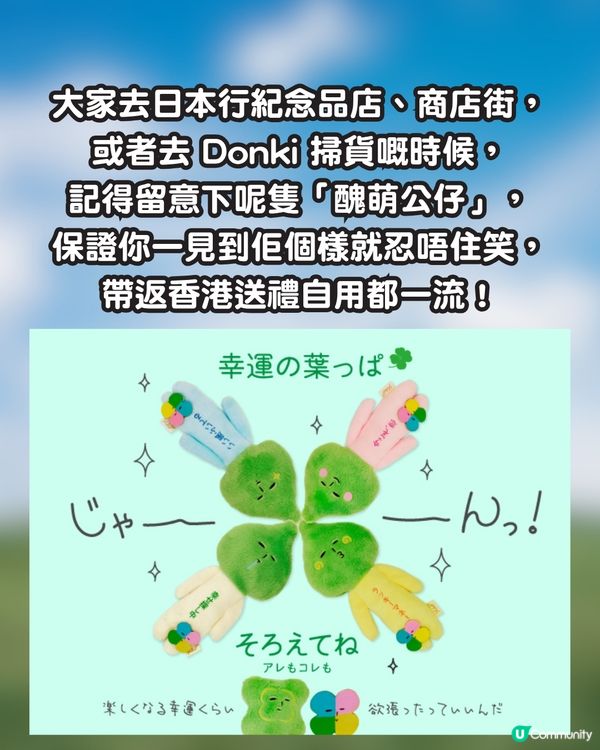 【遊日必搶】醜萌天花板 Yukio 出新款！春季限定「四葉草系列」召喚神級好運🍀