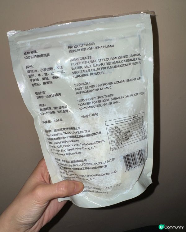 執到寶！🐟💯香港燒賣超煙靭！