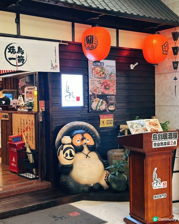 深圳燒鳥，質素超高！