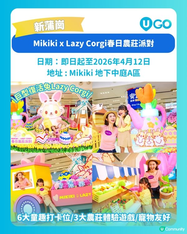 【假期必去！】復活節商場打卡好去處🐣