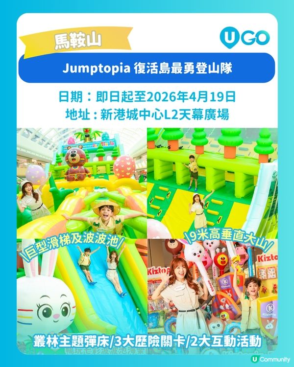 【假期必去！】復活節商場打卡好去處🐣
