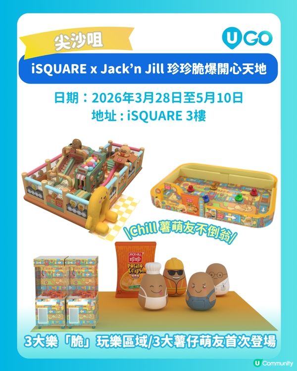 【假期必去！】復活節商場打卡好去處🐣