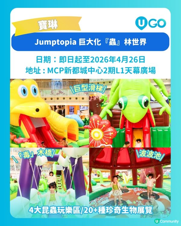 【假期必去！】復活節商場打卡好去處🐣