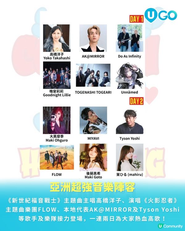 ✨CON-CON亞洲跨界IP潮流文化盛會✨