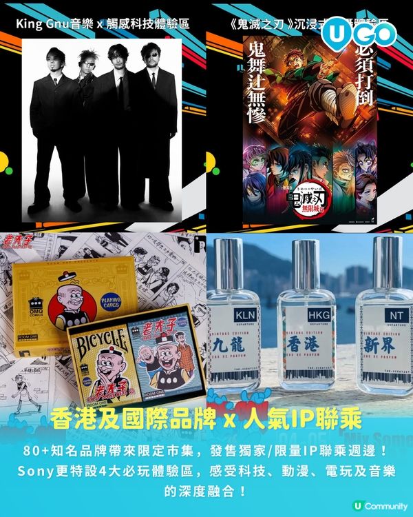 ✨CON-CON亞洲跨界IP潮流文化盛會✨