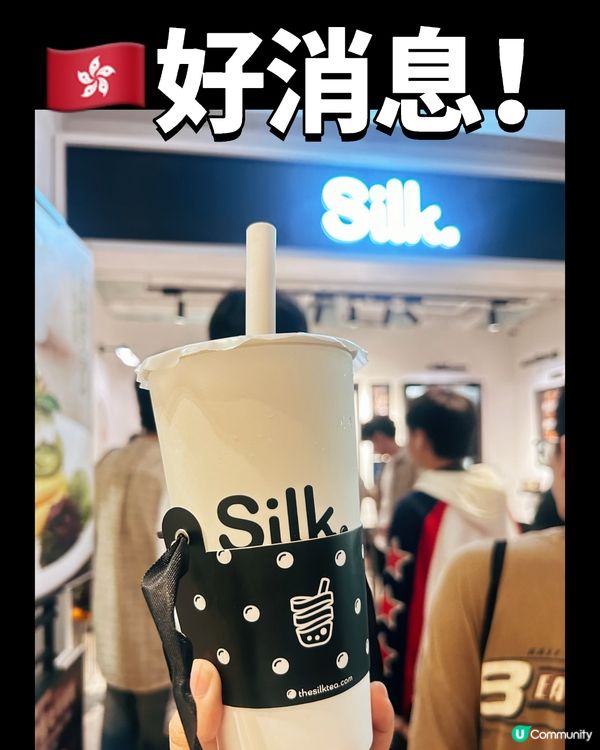 🇭🇰請你免費飲品（人人有份）