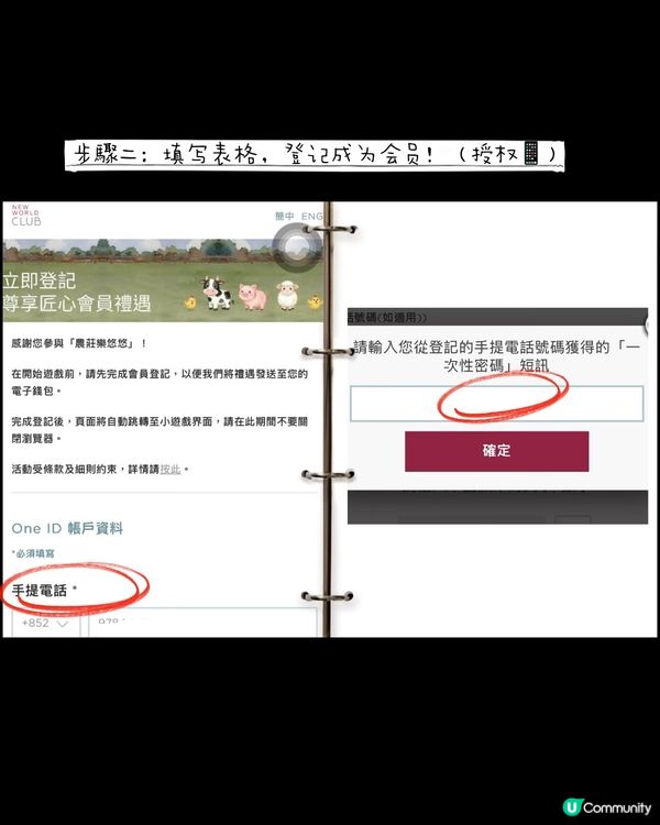 🇭🇰請你免費飲品（人人有份）