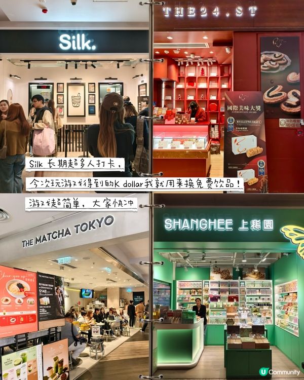 🇭🇰請你免費飲品（人人有份）