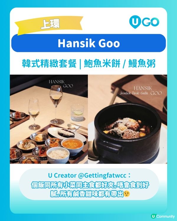 【打卡一流！】精選IGable韓式餐廳😋