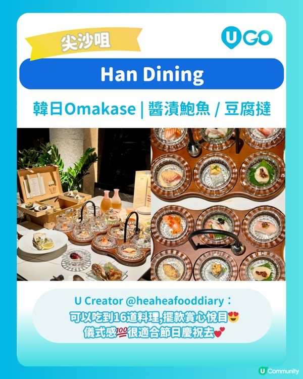 【打卡一流！】精選IGable韓式餐廳😋