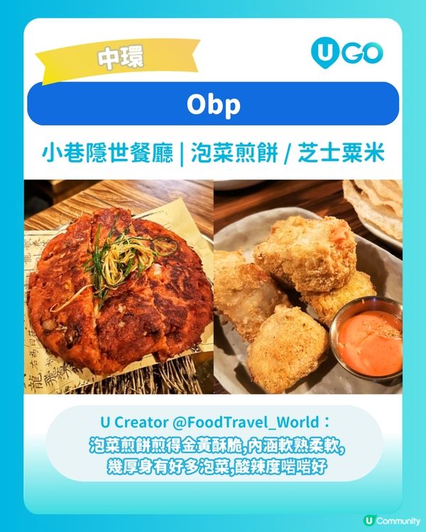【打卡一流！】精選IGable韓式餐廳😋