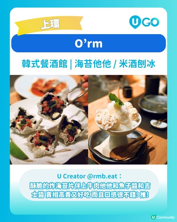 【打卡一流！】精選IGable韓式餐廳😋