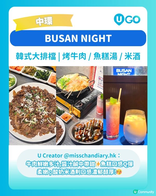 【打卡一流！】精選IGable韓式餐廳😋