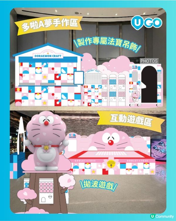 「100%多啦A夢櫻花節」春日體驗店🌸