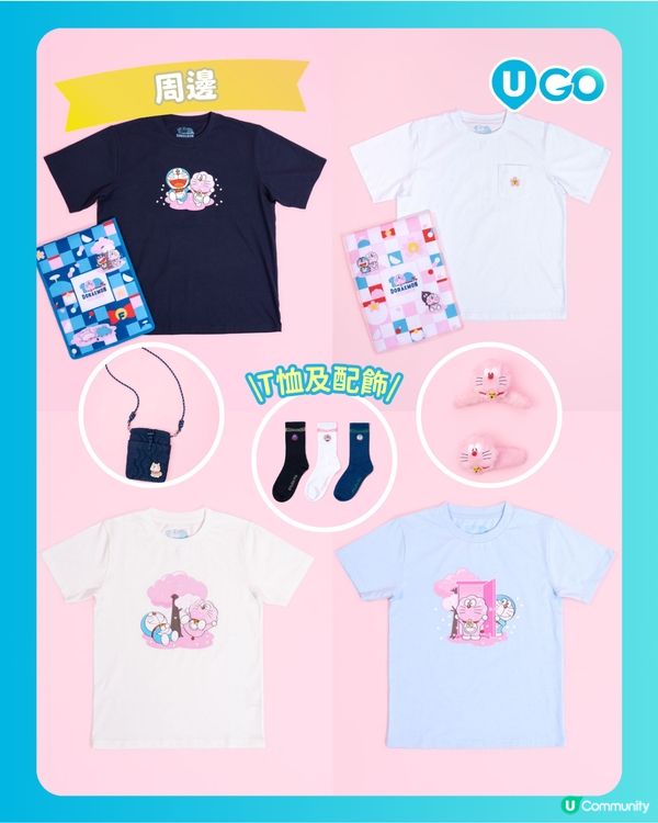 「100%多啦A夢櫻花節」春日體驗店🌸