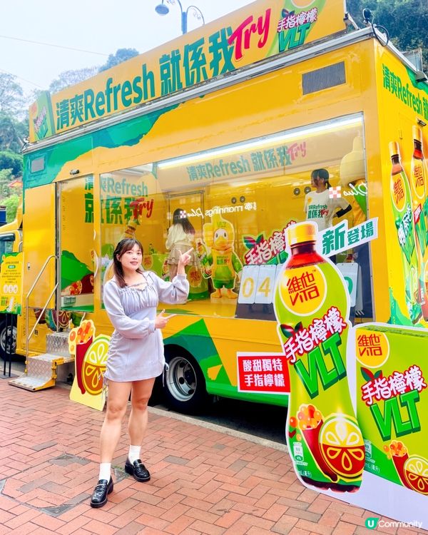 ｢VLT清爽體驗車｣免費試飲大紅袍手指檸檬茶🍋