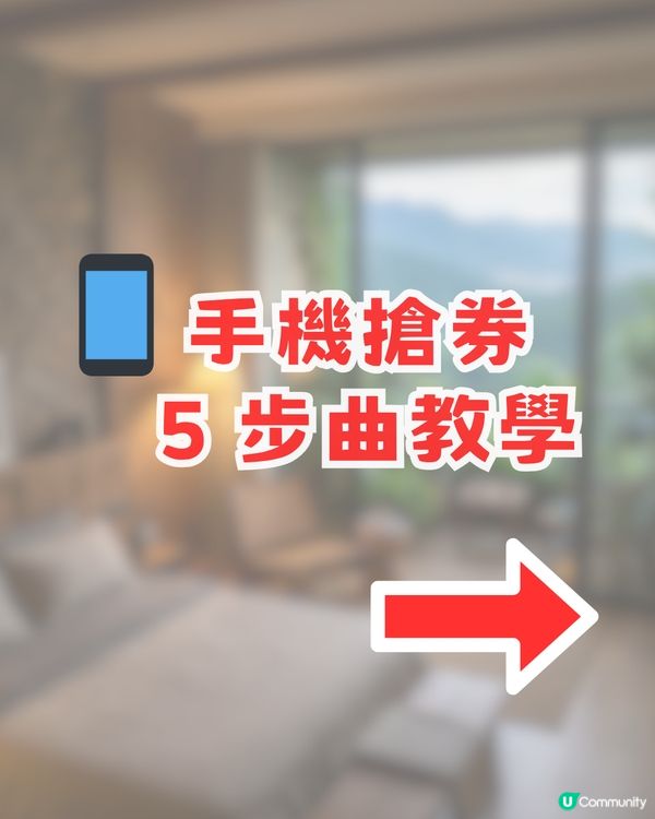 2026內地酒店住宿補貼攻略！深圳南山酒店津貼高達$500 😱