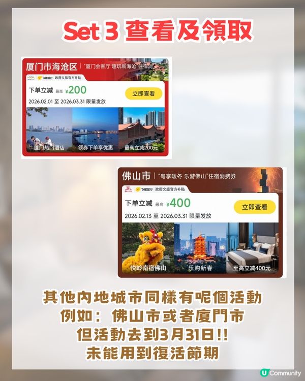 2026內地酒店住宿補貼攻略！深圳南山酒店津貼高達$500 😱