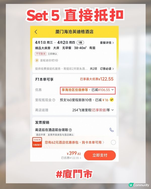 2026內地酒店住宿補貼攻略！深圳南山酒店津貼高達$500 😱