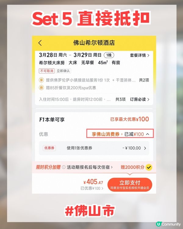 2026內地酒店住宿補貼攻略！深圳南山酒店津貼高達$500 😱