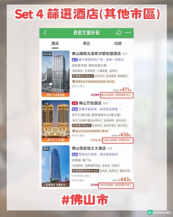 2026內地酒店住宿補貼攻略！深圳南山酒店津貼高達$500 😱