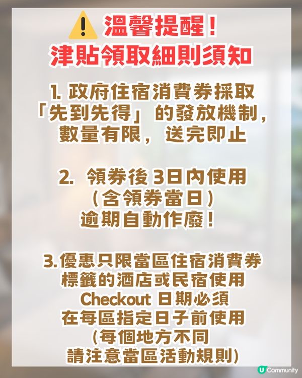 2026內地酒店住宿補貼攻略！深圳南山酒店津貼高達$500 😱