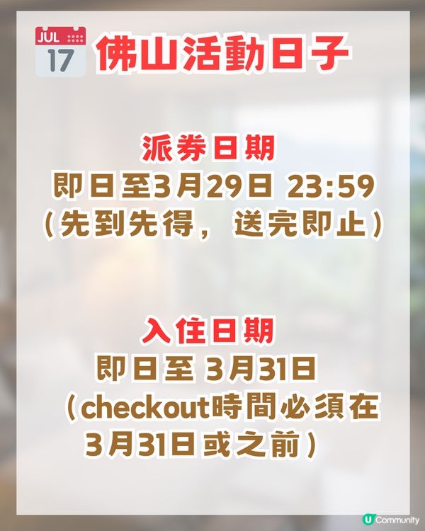 2026內地酒店住宿補貼攻略！深圳南山酒店津貼高達$500 😱