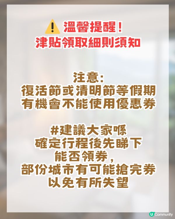 2026內地酒店住宿補貼攻略！深圳南山酒店津貼高達$500 😱