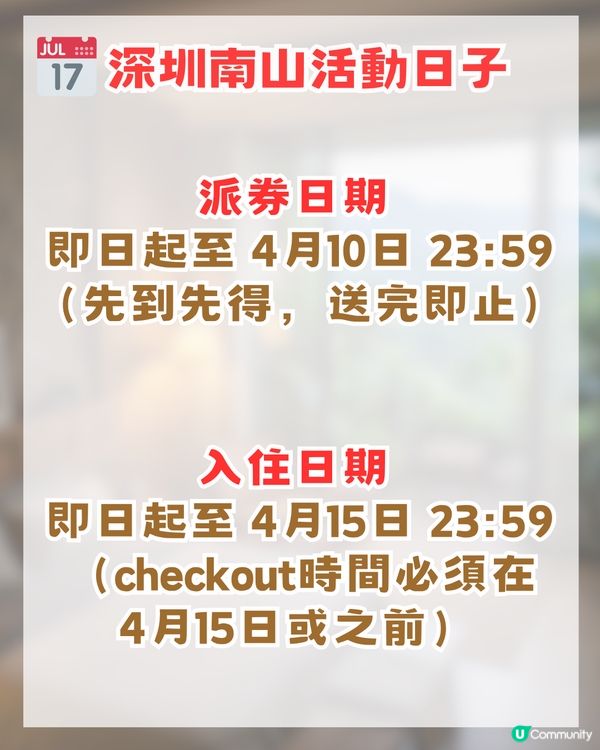 2026內地酒店住宿補貼攻略！深圳南山酒店津貼高達$500 😱
