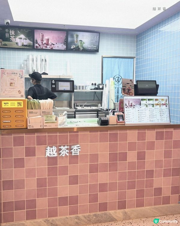 啟德健康新鮮茶飲店